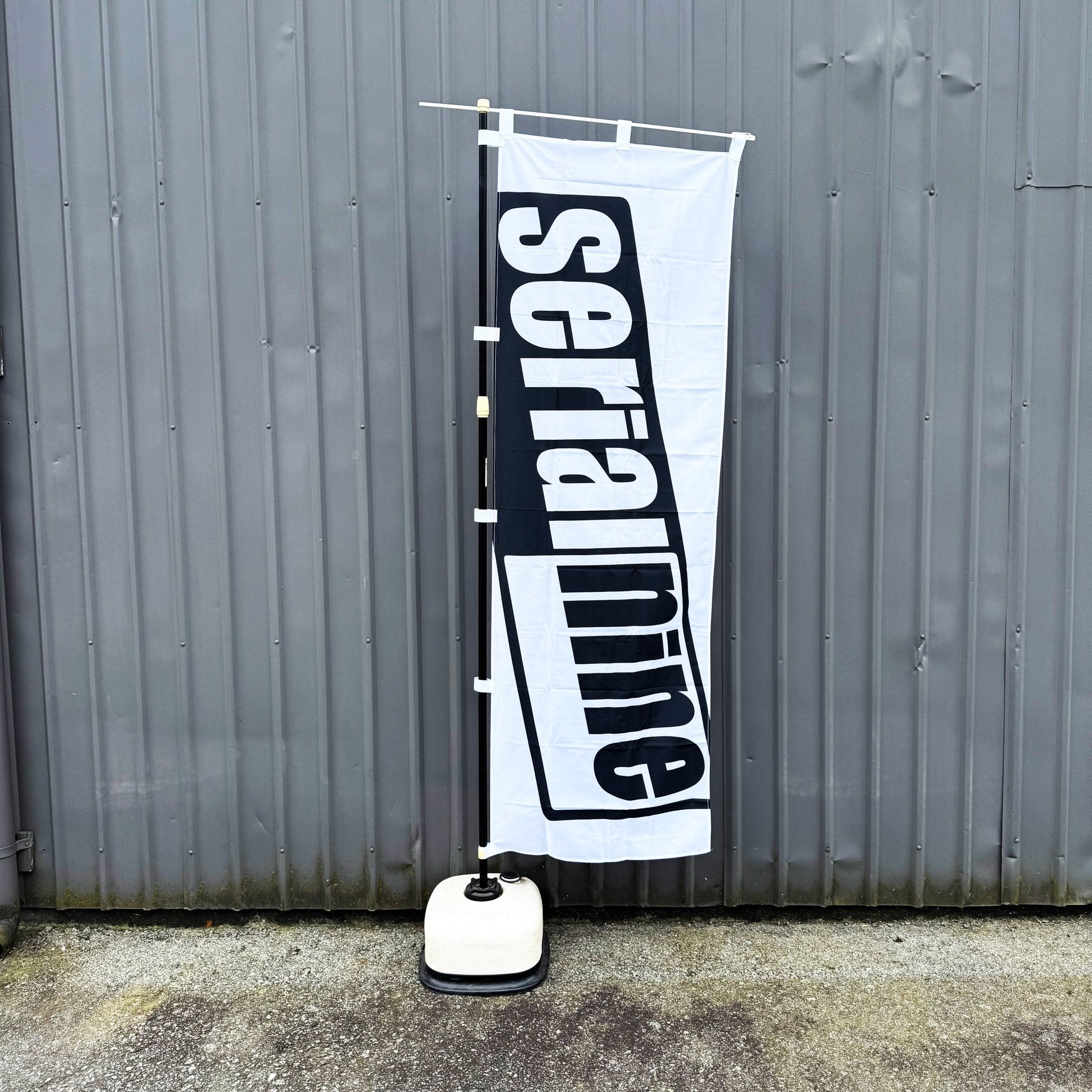 SERIALNINE Logo Nobori Flag - SERIALNINE