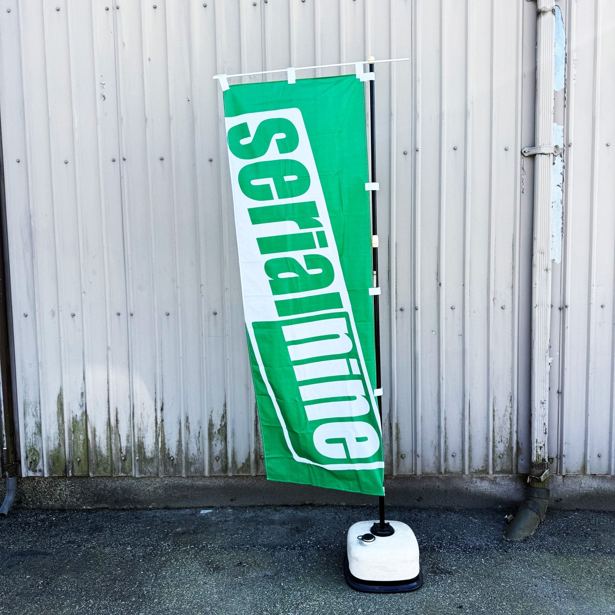 SERIALNINE Logo Nobori Flag - SERIALNINE