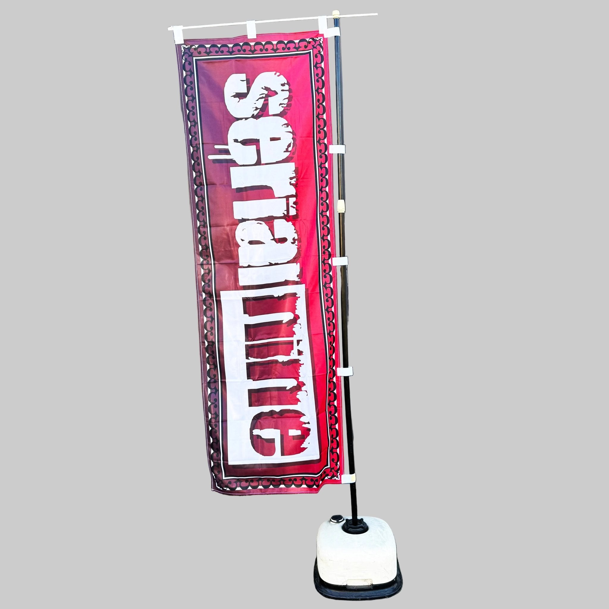 のぼり旗 Old School Nobori Flag - SERIALNINE