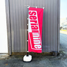 SERIALNINE Logo Nobori Flag - SERIALNINE